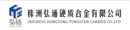 株洲弘通硬質(zhì)合金有限公司－深圳市達宏美拓密度測量儀器有限公司